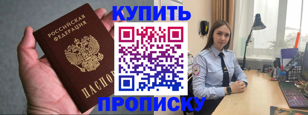 временная регистрация надежно в Волгодонске