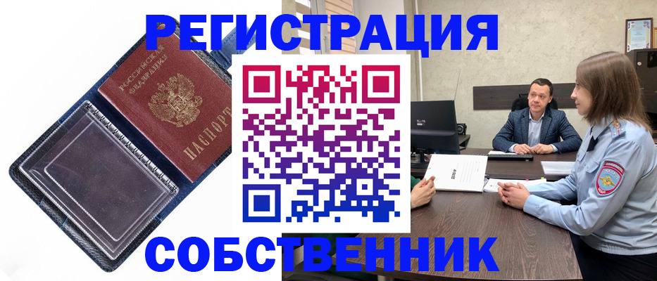 временная регистрация в Волгодонске