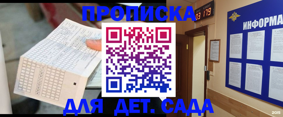 временная регистрация госуслуги в Волгодонске
