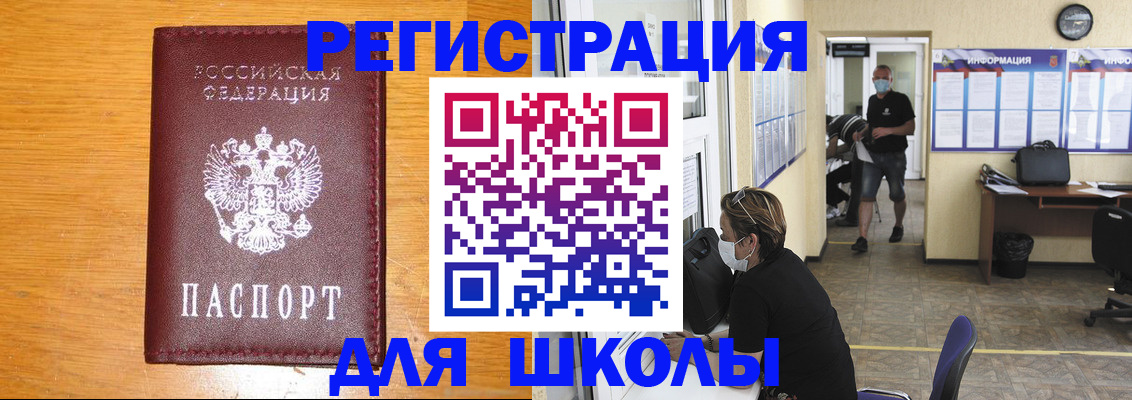 миграционный учет в Волгодонске