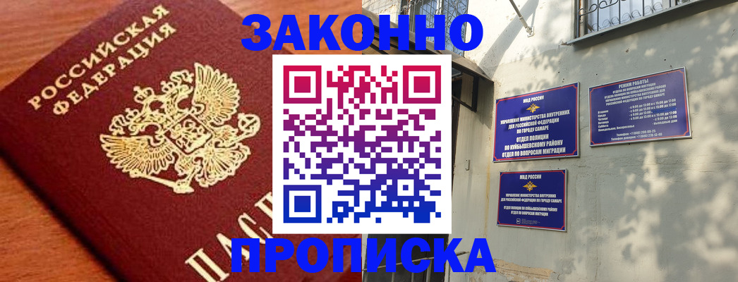 прописка иностранных граждан в Волгодонске